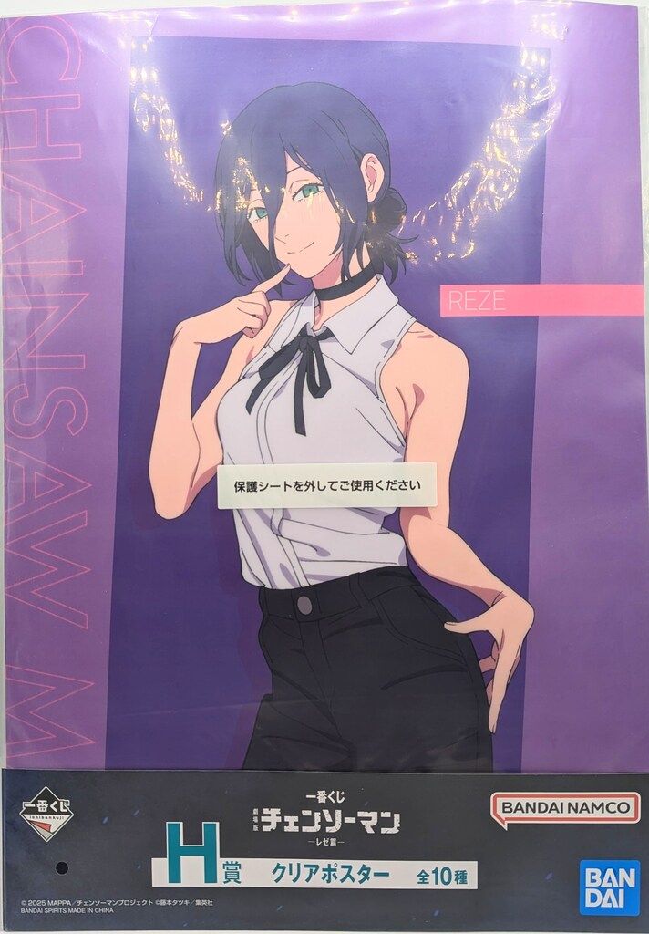 BANDAI SPIRITS 一番くじ 劇場版 チェンソーマン レゼ篇 H賞 レゼ A3