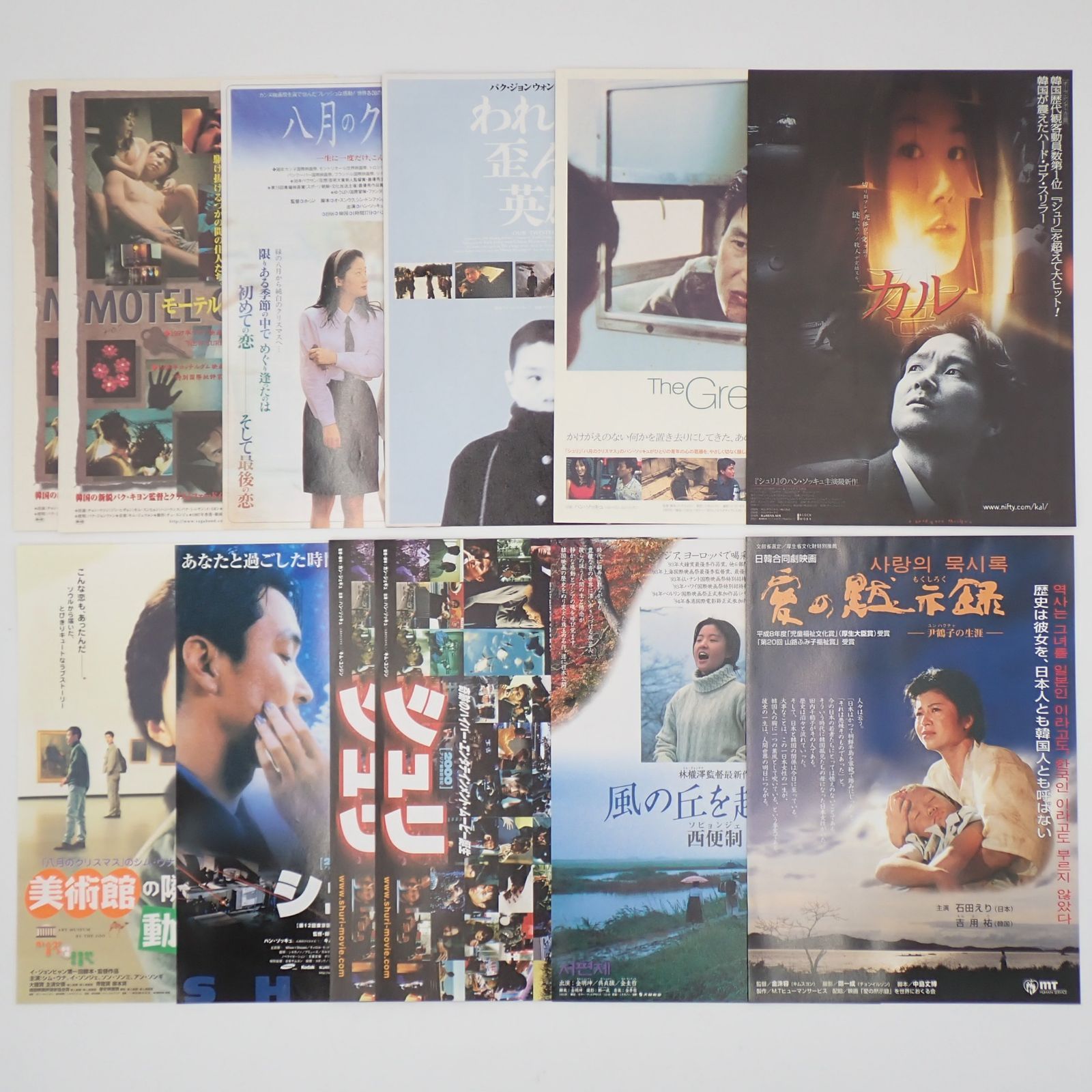 送料無料 韓国映画 シュリ モーテルカクタス 八月のクリスマス カル