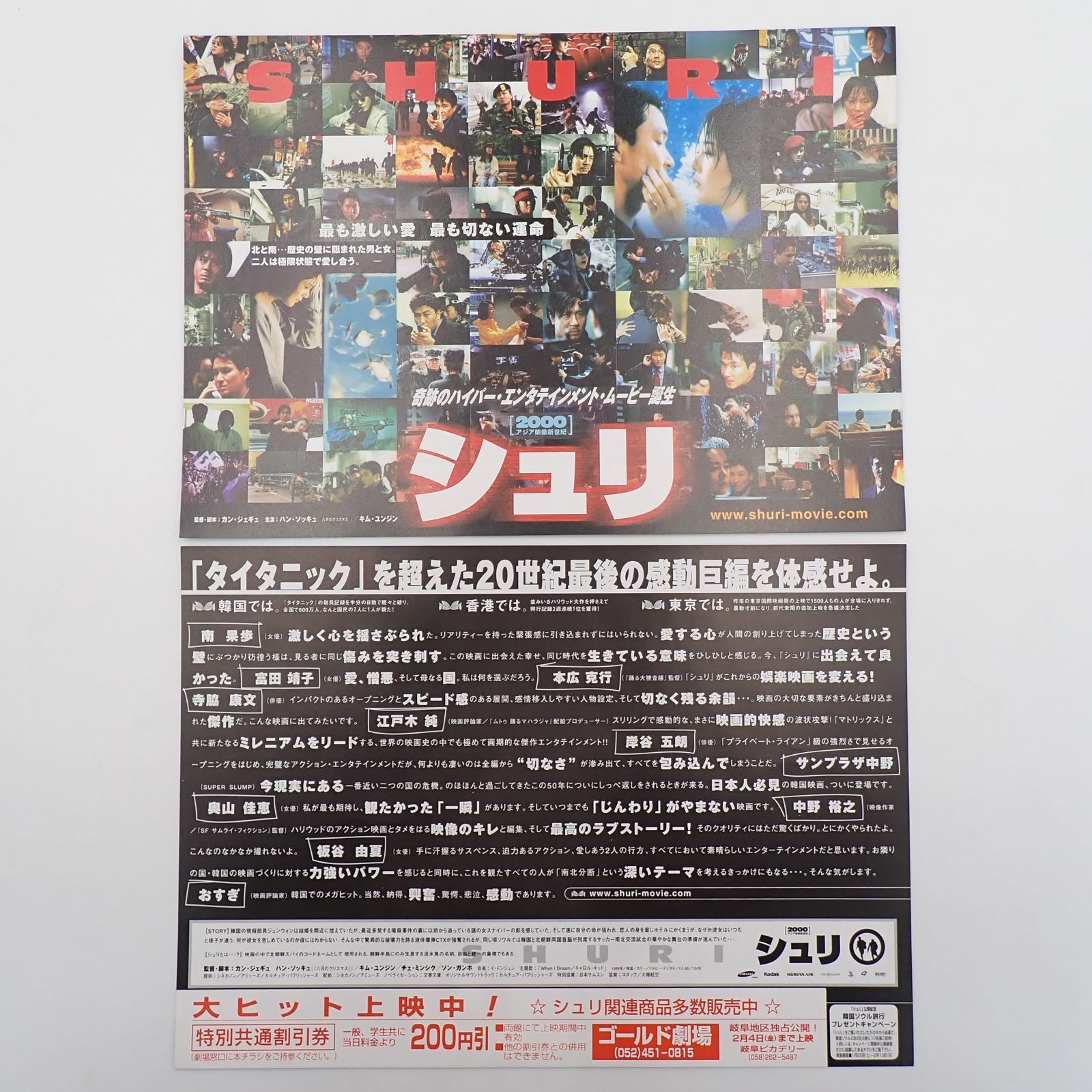 送料無料 韓国映画 シュリ モーテルカクタス 八月のクリスマス カル