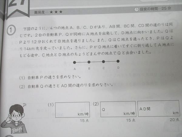 Gnoble グノーブル 5年 G脳-ワークアウト 算数(1)～(30) 整数の性質/速