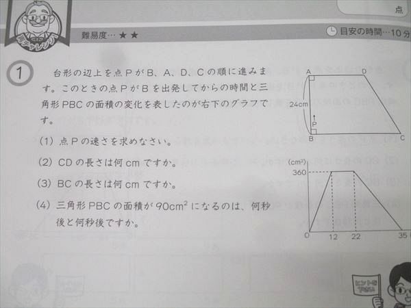 Gnoble グノーブル 5年 G脳-ワークアウト 算数(1)～(30) 整数の性質/速