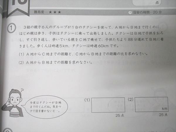 本 Gnoble グノーブル 6年 G脳-ワークアウト 算数 (1)〜(20) 平面図形の