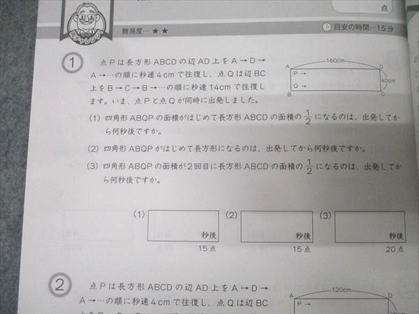 本 Gnoble グノーブル 6年 G脳-ワークアウト 算数 (1)〜(20) 平面図形の