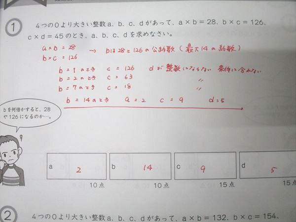 Gnoble グノーブル 6年 G脳-ワークアウト 算数 (1)～(20) 平面図形の 
