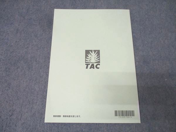 TAC 公務員試験 地方上級・国家一般職コース 選択講義 社会学 問題集
