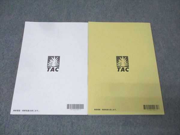 TAC 公務員試験 国家総合職コース他 選択講義 経営学 テキスト/問題集
