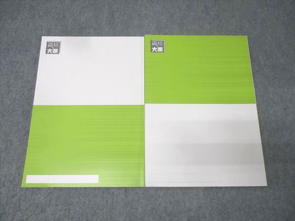 資格の大原 公務員試験 テキスト/実戦問題集 経営学 2024年合格目標