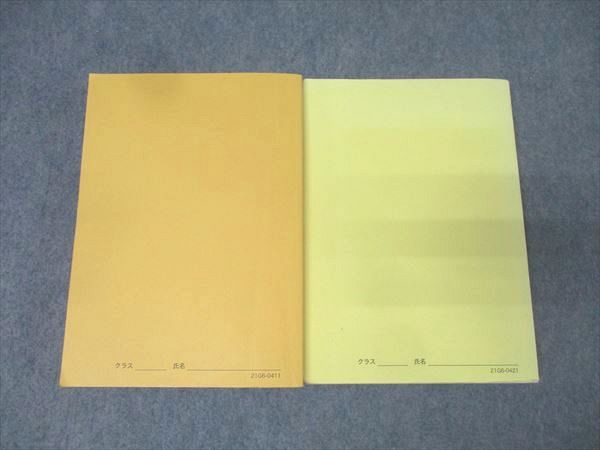 鉄緑会 高3 化学発展講座/問題集 2021 計2冊 飛松尭 136L0D - メルカリ