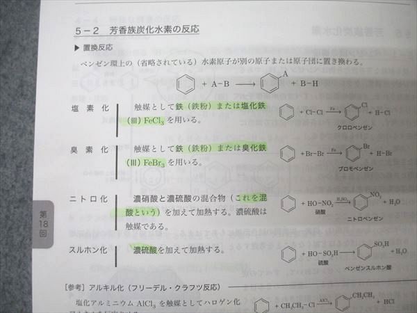 鉄緑会 高3 化学発展講座/問題集 2021 計2冊 飛松尭 136L0D 鉄緑会 高3 化学発展講座/問題集 2021 計2冊 飛松尭 136L0D - メルカリ