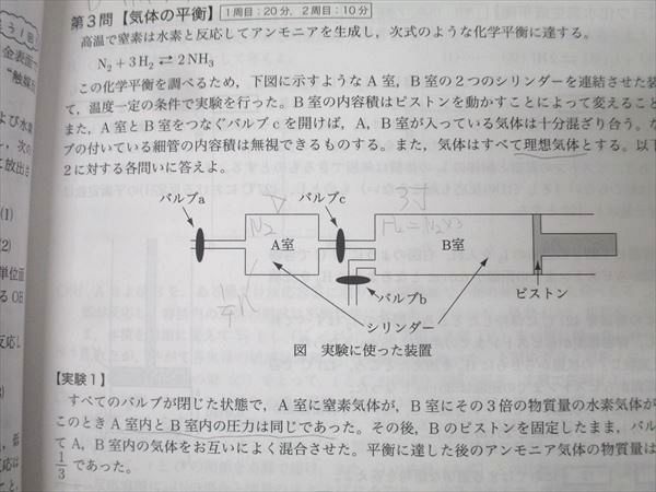 鉄緑会 高3 化学発展講座/問題集 2021 計2冊 飛松尭 136L0D - メルカリ