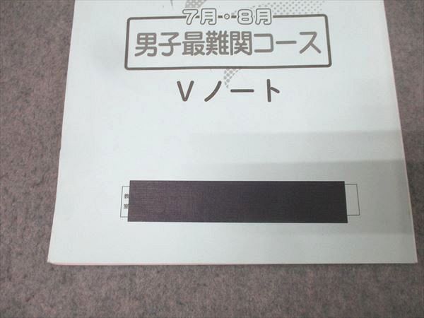浜学園 小6国語 日曜志望校別特訓問題集 7〜12月/入試直前特訓問題集