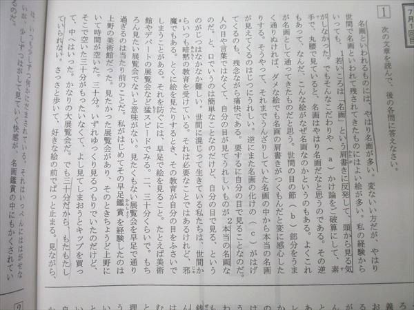 浜学園 小6国語 日曜志望校別特訓問題集 7〜12月/入試直前特訓問題集