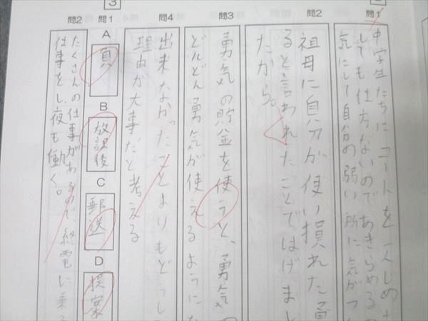 浜学園 小6国語 日曜志望校別特訓問題集 7〜12月/入試直前特訓問題集