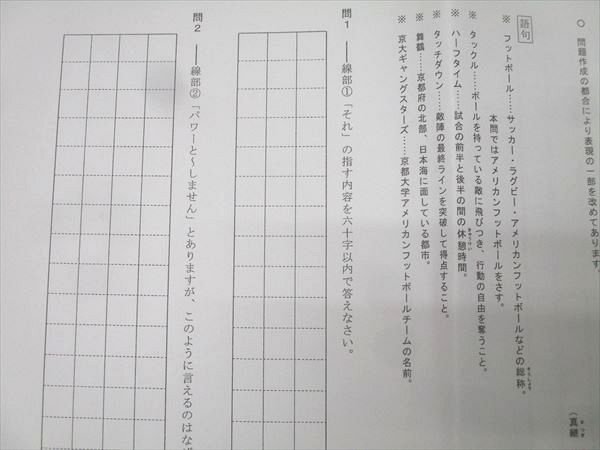 浜学園 小6 国語 記述力養成講座 No.1〜18 説明的/文学的文章 基本編/応用編等 計18回分セット 2024 053M2D 浜学園 小6 国語 記述力養成講座 No.1～18 説明的/文学的