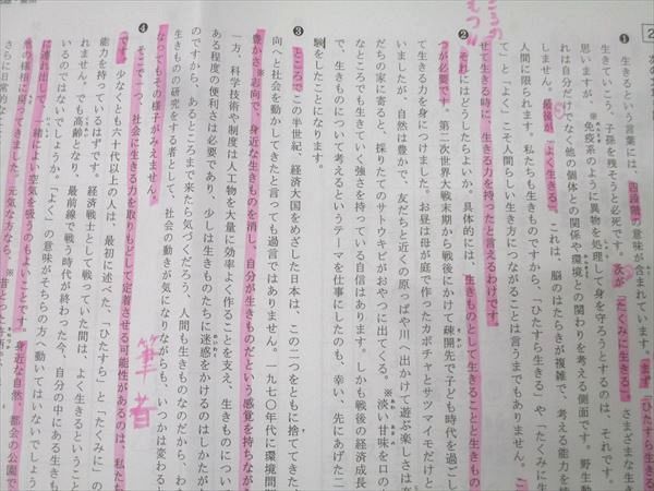 浜学園 小6 国語 記述力養成講座 No.1～18 説明的/文学的