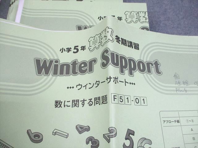 サピックス5年生用　2021年度 SAPIX サピックス 小5 算数 スプリング/サマー/ウインターサピックス