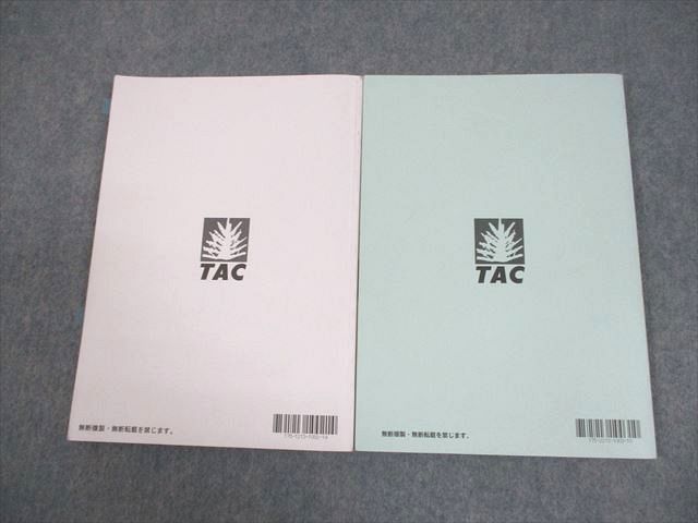 TAC 公務員講座 財政学 テキスト/問題集 2025年合格目標 計2冊 018S4B