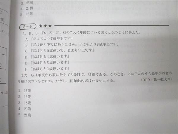 資格の大原 公務員試験 テキスト/実戦問題集 数的処理AI/AII/AIII 判断