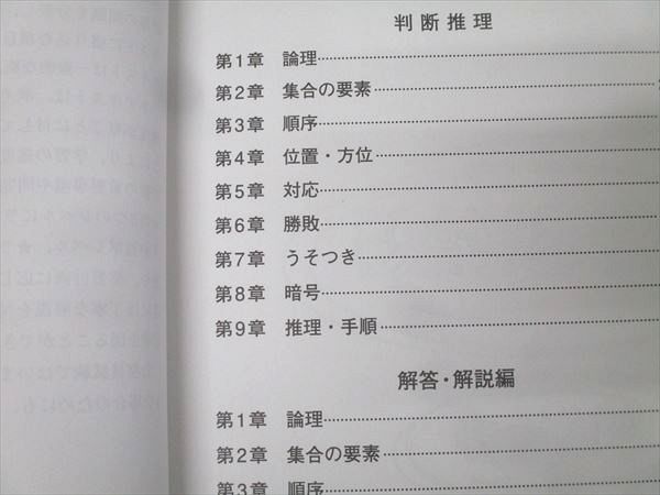 資格の大原 公務員試験 テキスト/実戦問題集 数的処理AI/AII/AIII 判断