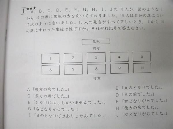 ⑳ A 未記入　SAPIX サピックス　5年　算数　サマーサポート　夏期講習 ⑳ A 未記入 SAPIX サピックス 5年 算数 サマーサポート 夏期講習