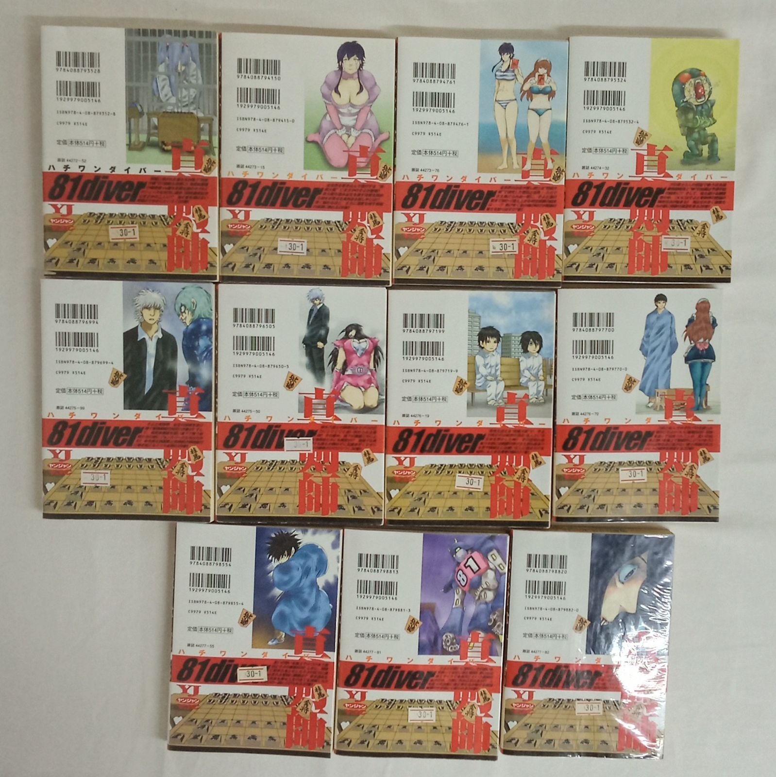 ハチワンダイバー 1巻〜35巻 完結 全巻セット 著者柴田ヨクサル 株式