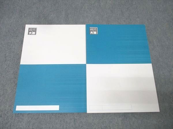 資格の大原 公務員試験 テキスト/実戦問題集 行政法 2024年合格目標