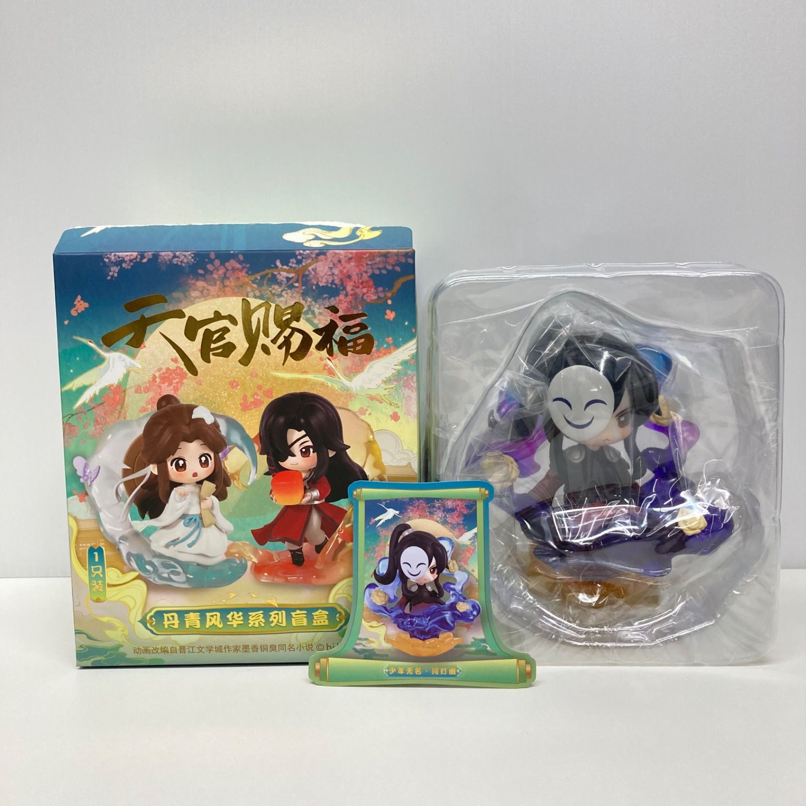 天官賜福 無名 花城 フィギュア 丹青風華シリーズ - メルカリ