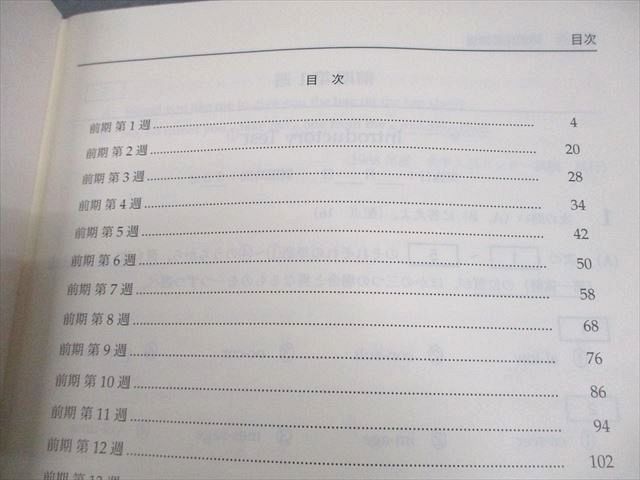 鉄緑会 高1 英語 S2クラス 英語発展講座 第1/2部 テキスト/問題集 通年