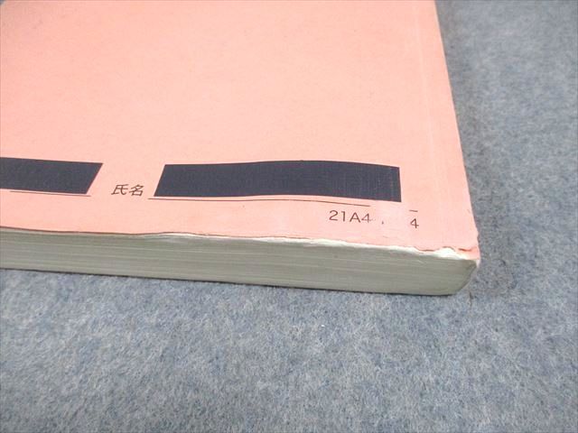 鉄緑会 高1 英語発展講座 英文解釈・英作文 第1/2部 テキスト通年