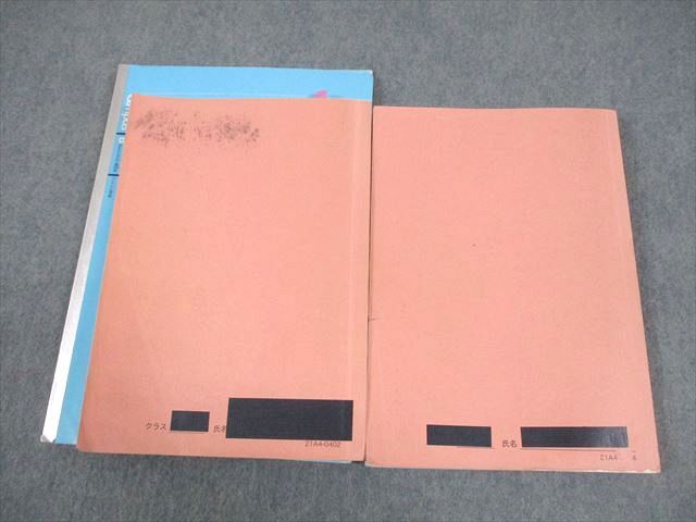 鉄緑会 高1 英語発展講座 英文解釈・英作文 第1/2部 テキスト通年