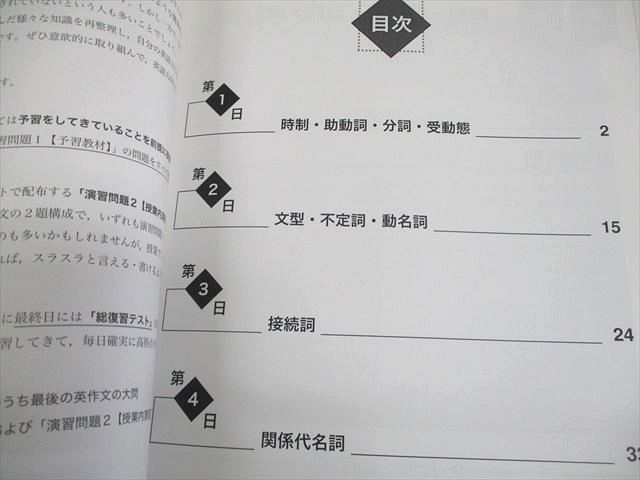 鉄緑会 新中2 英語内部 テキスト通年セット 2019 計3冊 宇佐美/内山