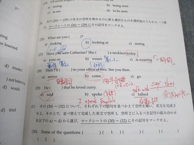 鉄緑会 新中2 英語内部 テキスト通年セット 2019 計3冊 宇佐美/内山