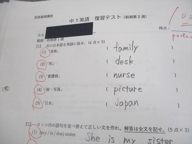鉄緑会 中1 英語 英語基礎講座 テスト計45回 通年セット 2021 027S0D
