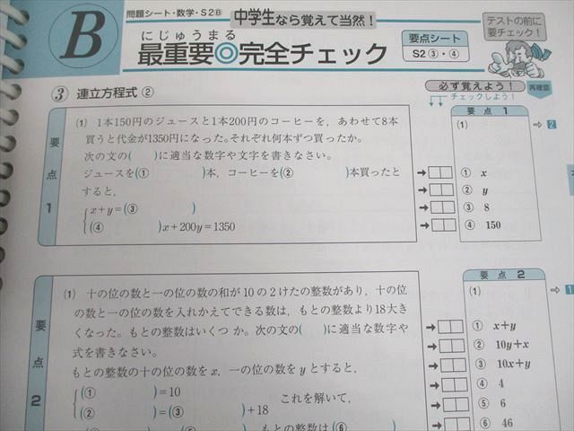親心書籍 中1～3 高校受験対策 ファーストマニュアルA 問題集/要点編