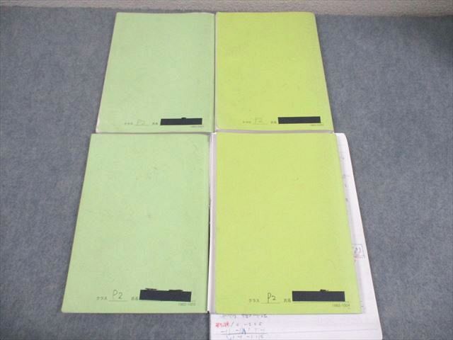 鉄緑会 中2 数学 数学基礎講座I 第1/2部 テキスト/問題集 通年セット