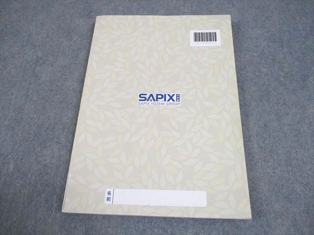 SAPIX サピックス 小6 国語 言葉ナビ 上巻 2019 013m2D - メルカリ