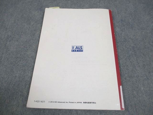 河合塾KALS 心理系英語 分野別頻出単語リスト 大学入試対策講座