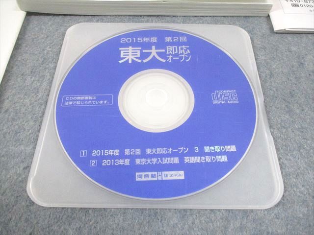 東京大学研究 英語 CD付 CD2枚付】東大英語の総合的研究 | 柿崎 理, 鈴木 正人, Donevan Hooper