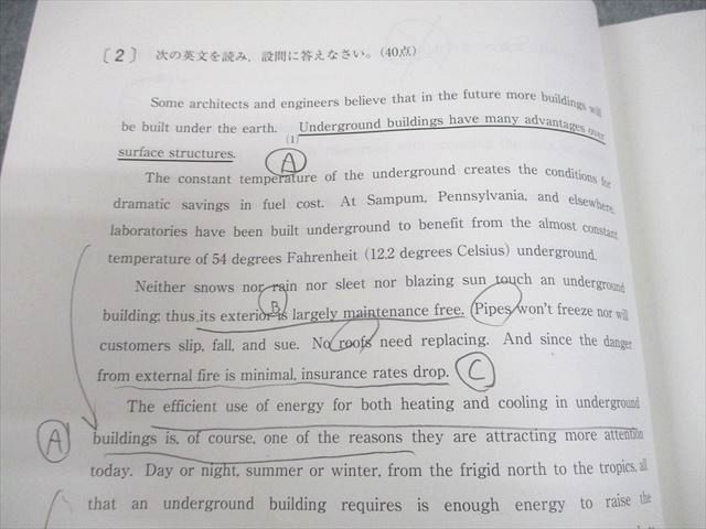 河合塾 九州大学 2024 九大本番突破テスト 英語/数学/理科 013m0D