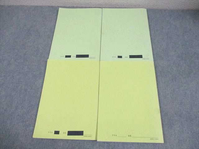 鉄緑会 中2 数学 数学基礎講座I 第1/2部 テキスト/問題集 通年セット