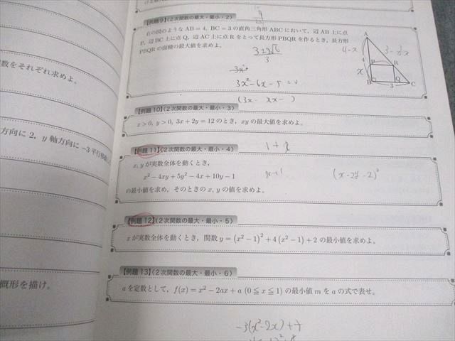 鉄緑会 中2 数学 数学基礎講座I 第1/2部 テキスト/問題集 通年セット