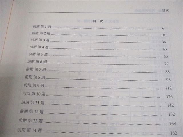 鉄緑会 高2 英語 英語実戦講座/英文法問題 第1/2部 テキスト通年セット