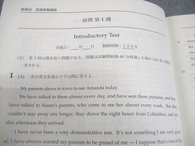 鉄緑会 高2 英語 英語実戦講座/英文法問題 第1/2部 テキスト通年セット