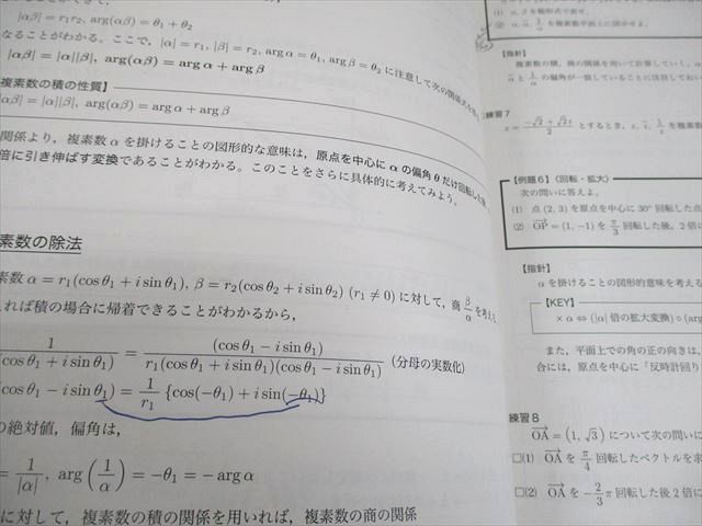 鉄緑会 高2 数III 数学基礎・発展講座III テキスト/問題集 2020 計2冊