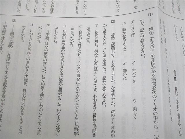 浜学園 小6 国語 L洛南・西大和コース Saturday Challenge Vol.2～7