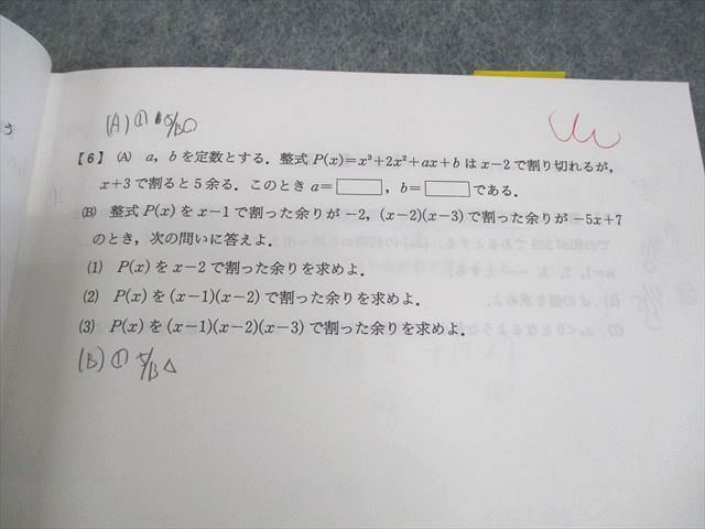 代ゼミ D-style 数学Ⅰ・A・Ⅱ・B テキスト4冊・全講義板書ノートセット