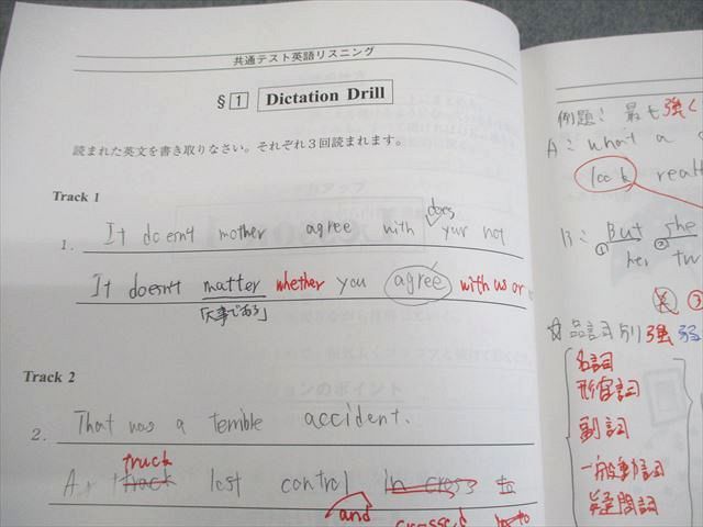 代々木ゼミナール 代ゼミ 共通テスト英語リスニング テキスト通年