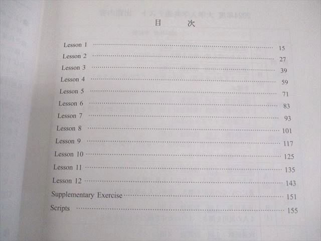 代々木ゼミナール 代ゼミ 共通テスト英語リスニング テキスト通年