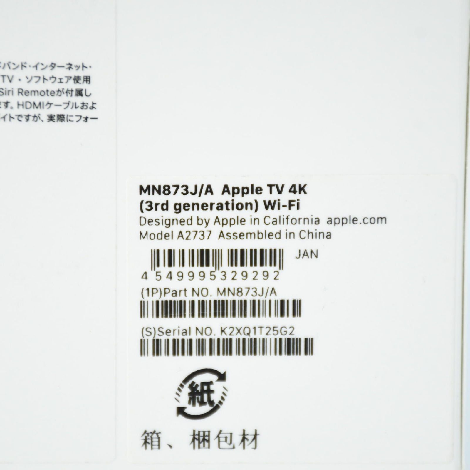Apple保証有り2026年10月6日まで】Apple TV 4K 64GB（第3世代）Wi-Fi