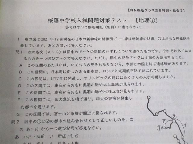 早稲田アカデミー 志望校別 女子学院クラス 正月特訓 早稲田アカデミー